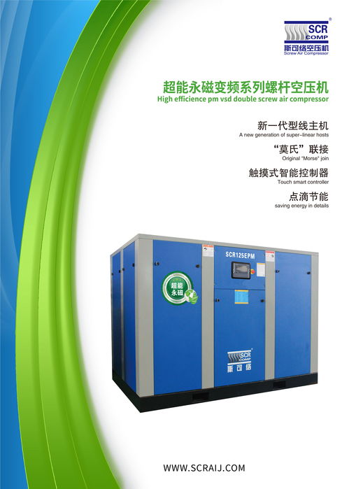 丹阳市EPM2超能永磁空压机品牌服务商综合实力排行榜深度解析 技术实力与服务能力的双维较量